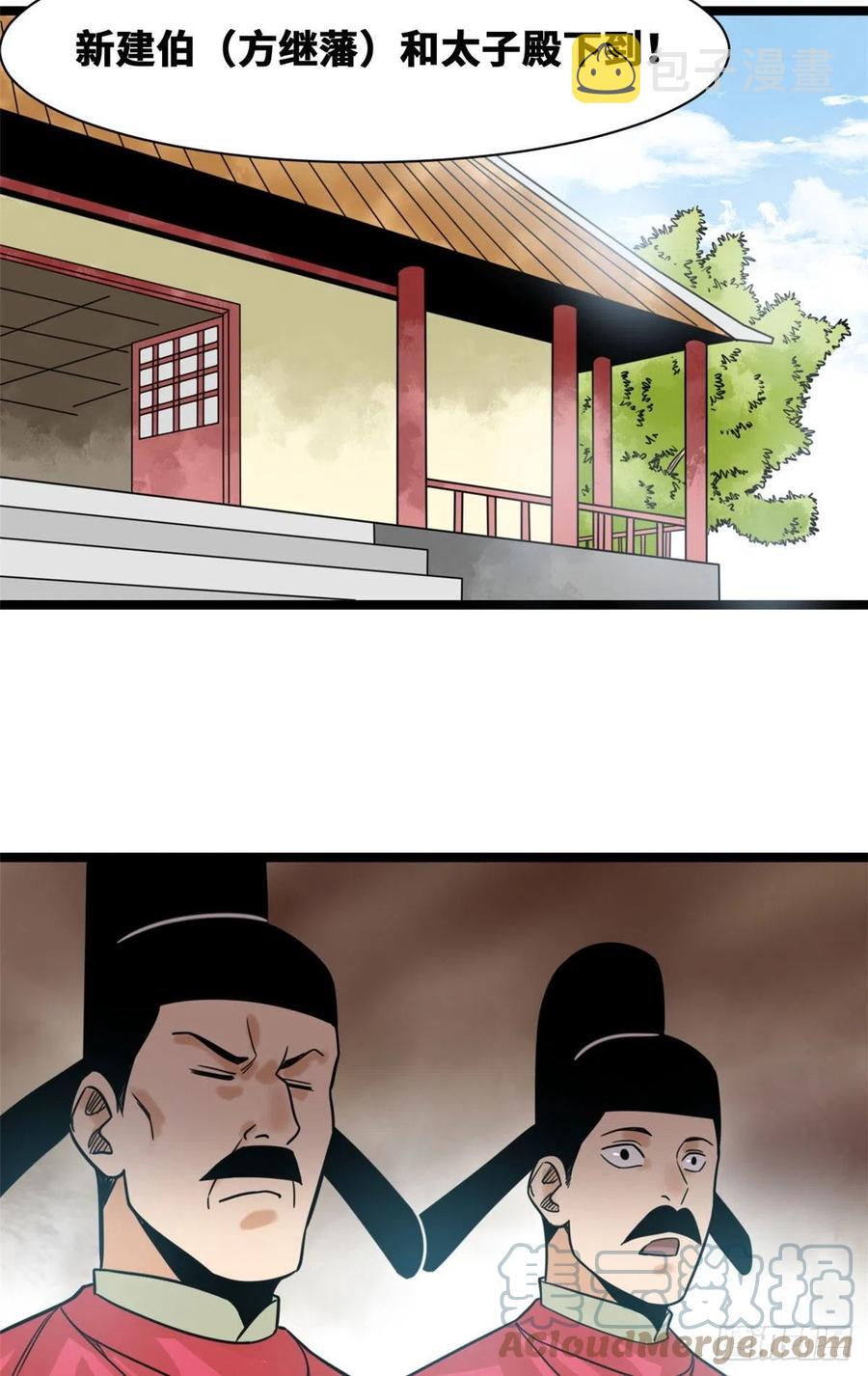 107 太子理直气壮了一回2