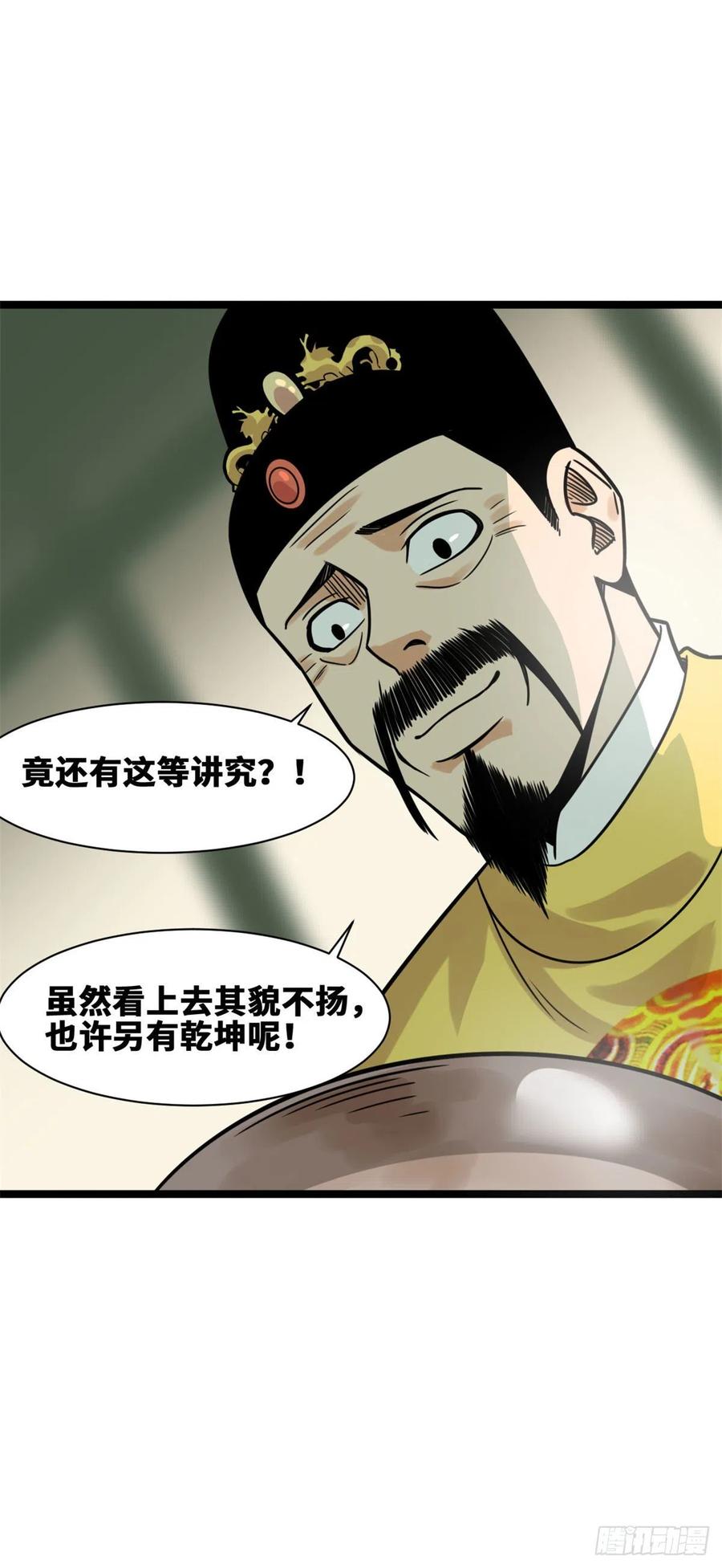 132 把皇帝教育了一顿13