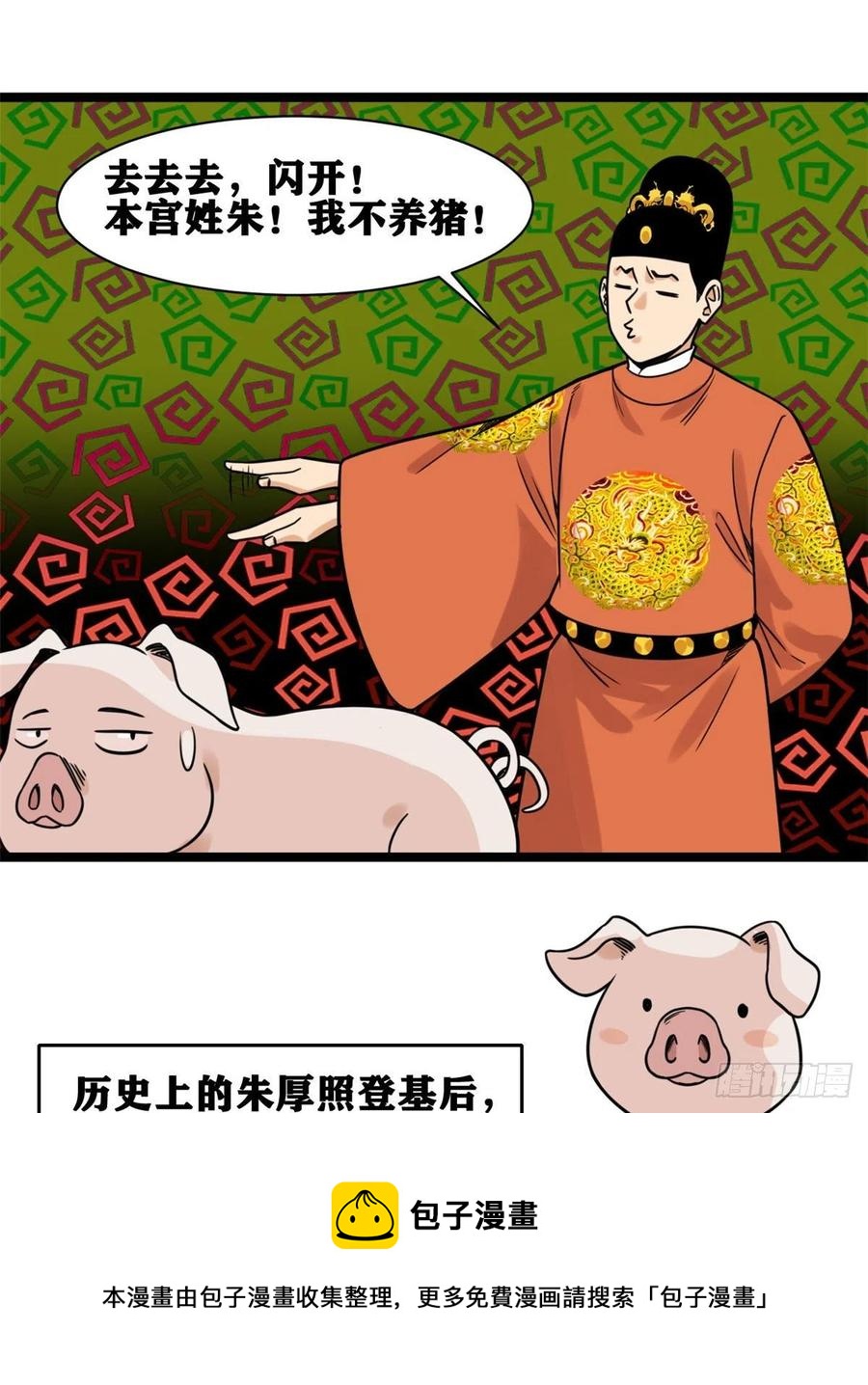 135 改良猪肉品质8