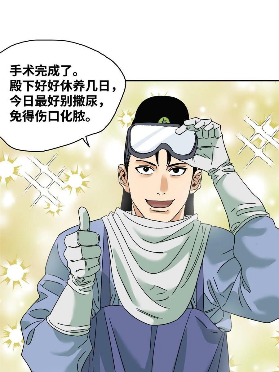 230 太子的成长32