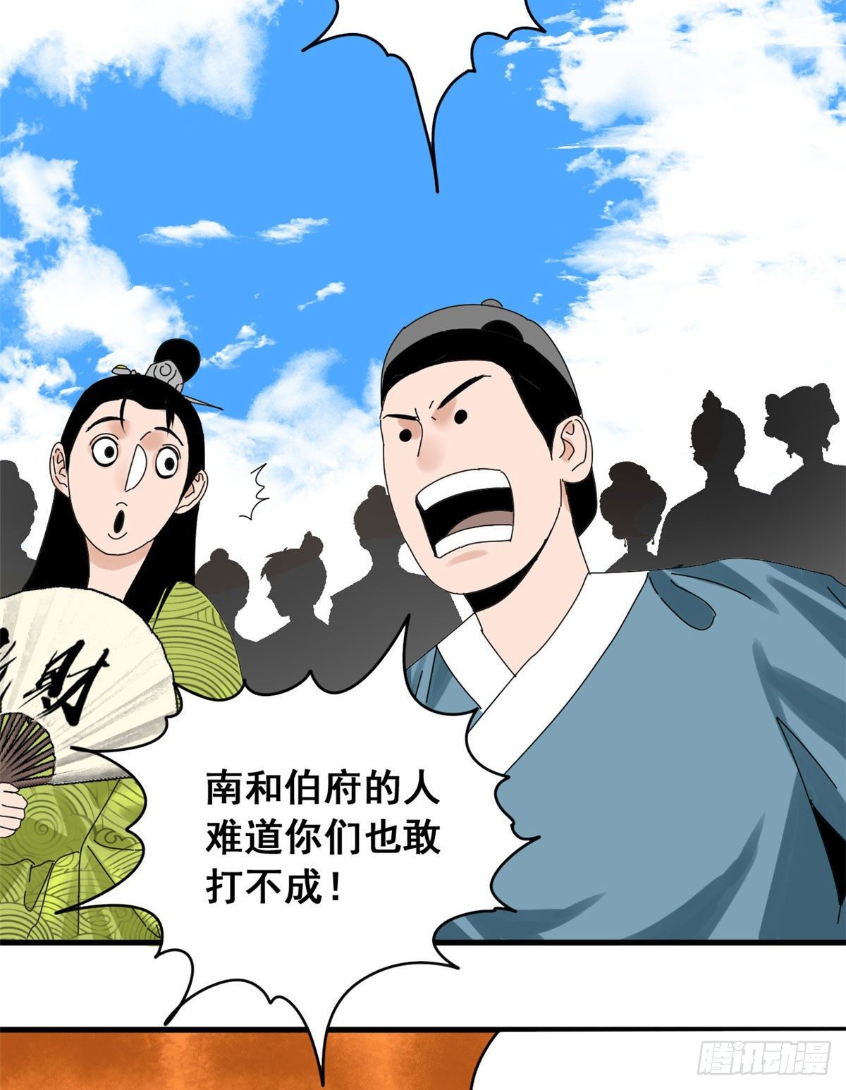 第10话 一出好戏3