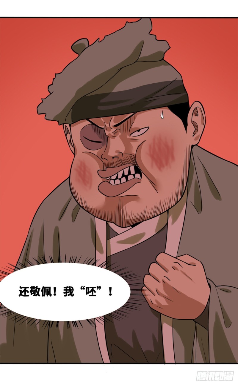 第50话 跟唐伯虎的赌局25