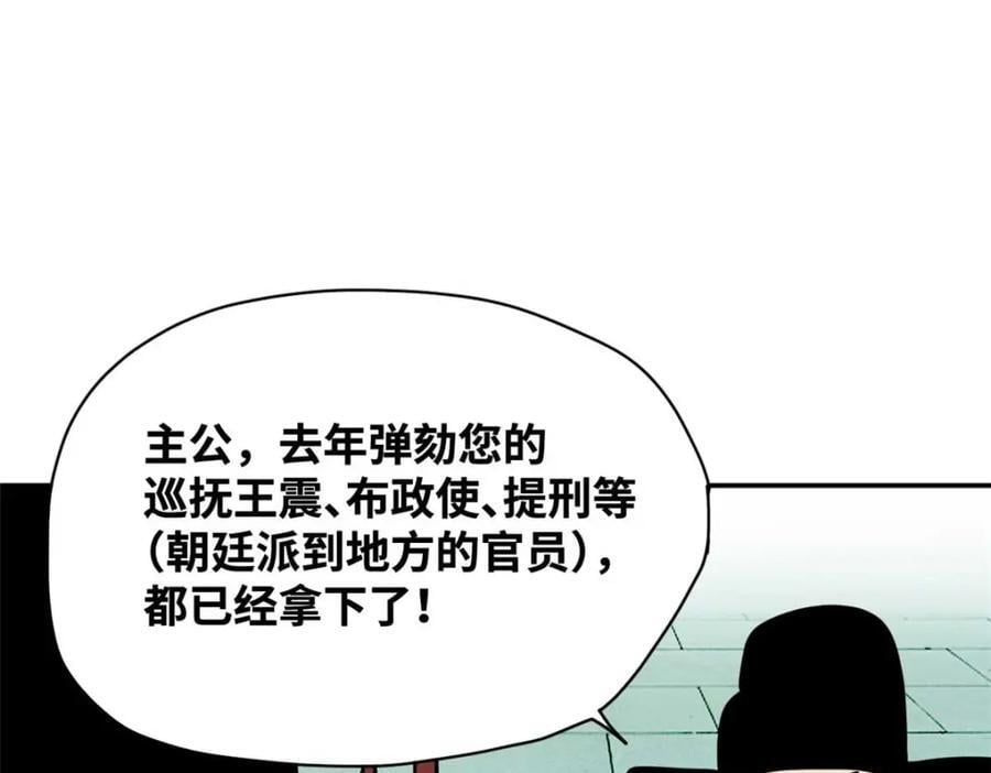 271 狙击宁王27