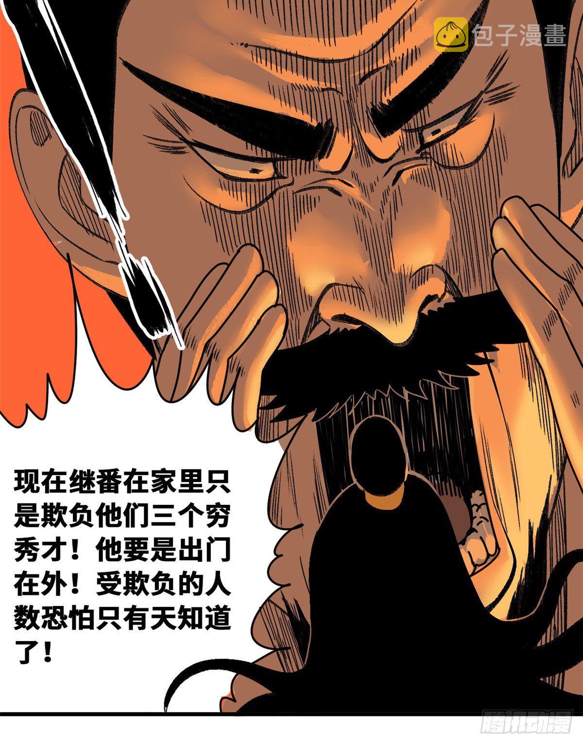 第14话 利国利民25