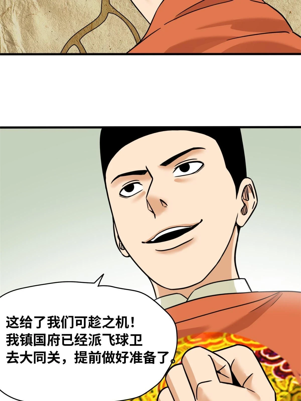 220 进攻大同22
