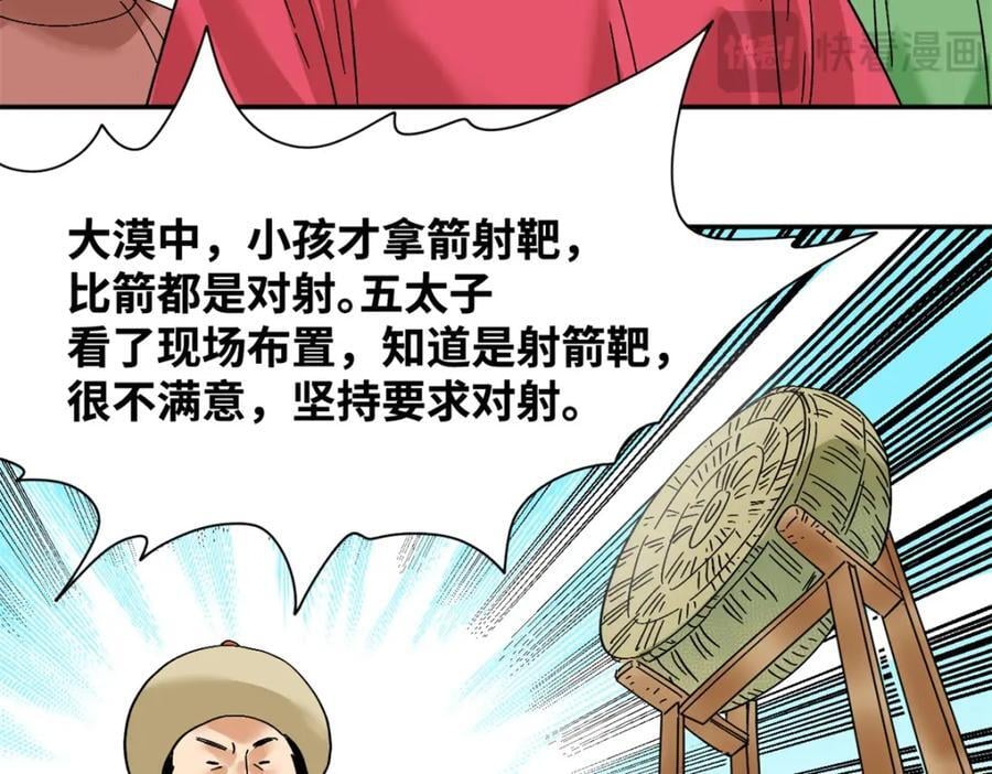 264 生死赌斗52