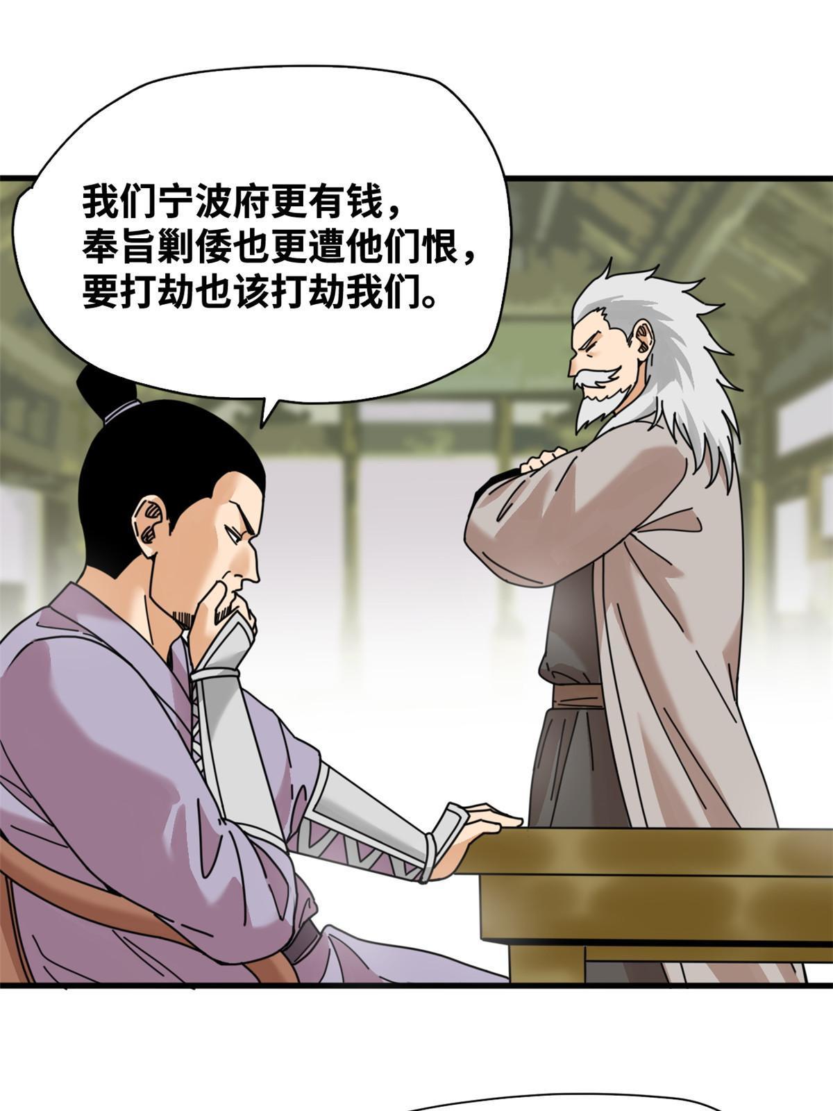 211 倭寇来了16