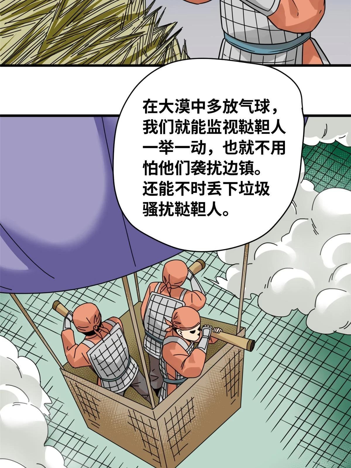 218 飞球的妙用39