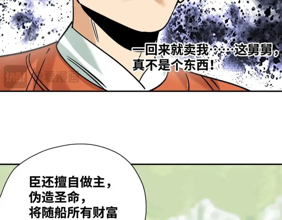 284 率土之滨，莫非王土16