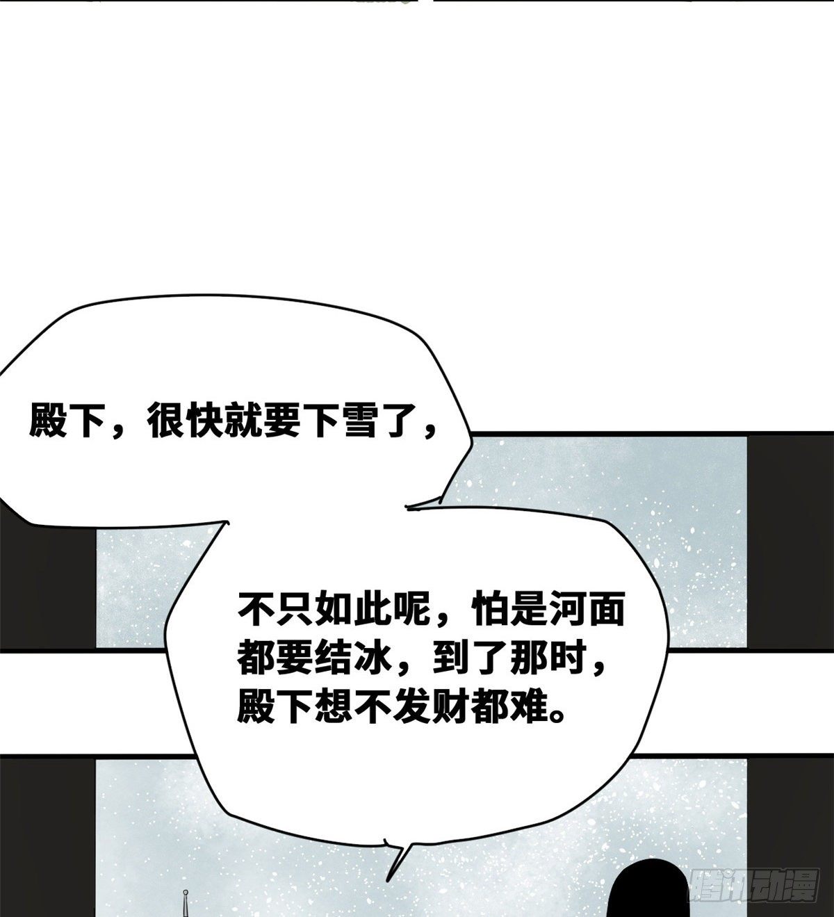 第37话 太子来垫背20