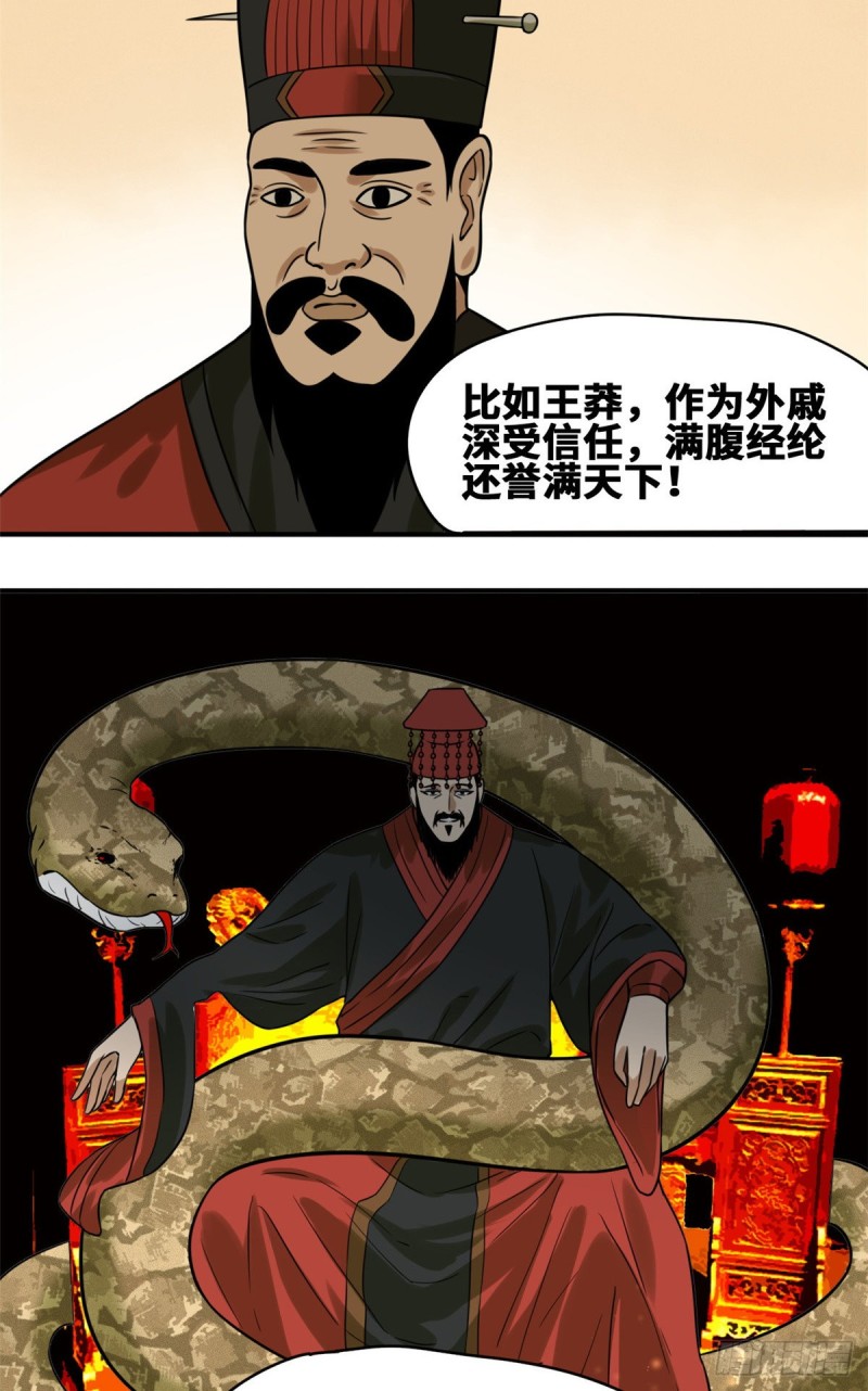 第54话 还真算对了22