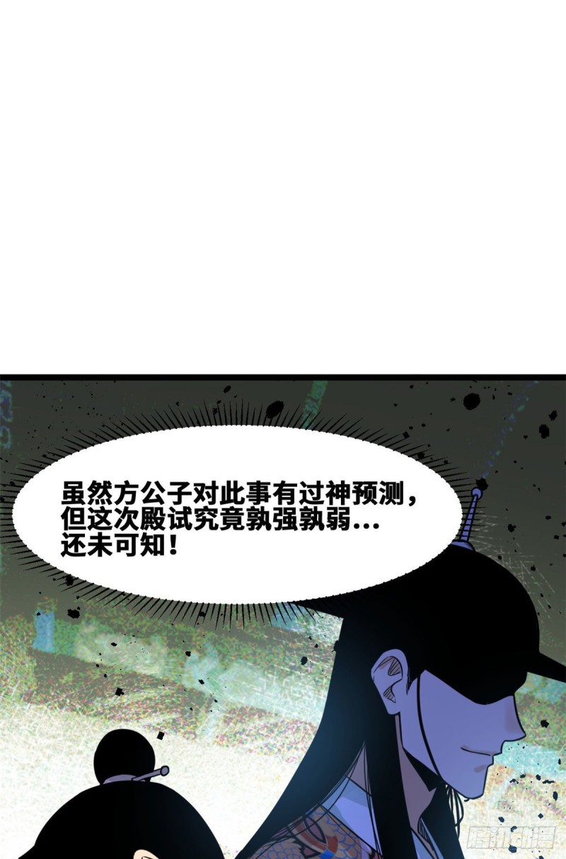 第90话 殿试17