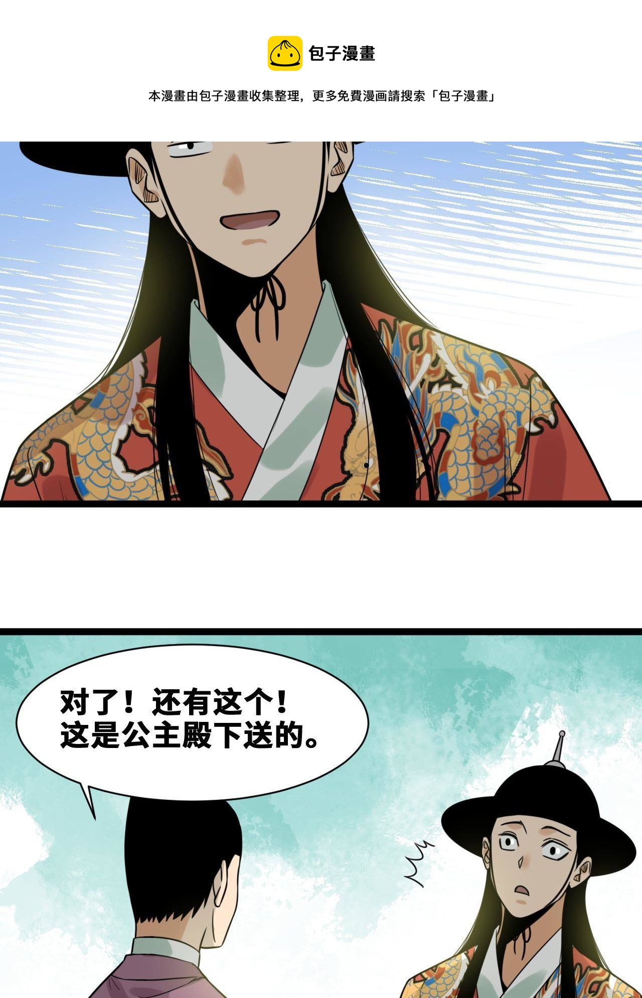 151 公主的点心12