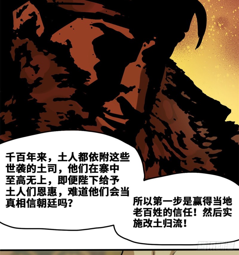 第45话 我教你们治国18