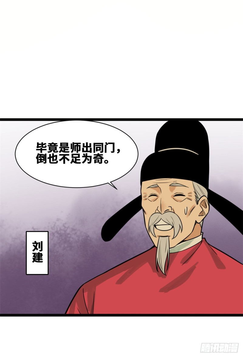 第90话 殿试22