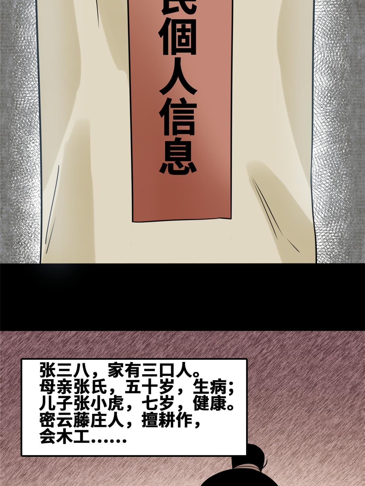 154 流民安置汇报10
