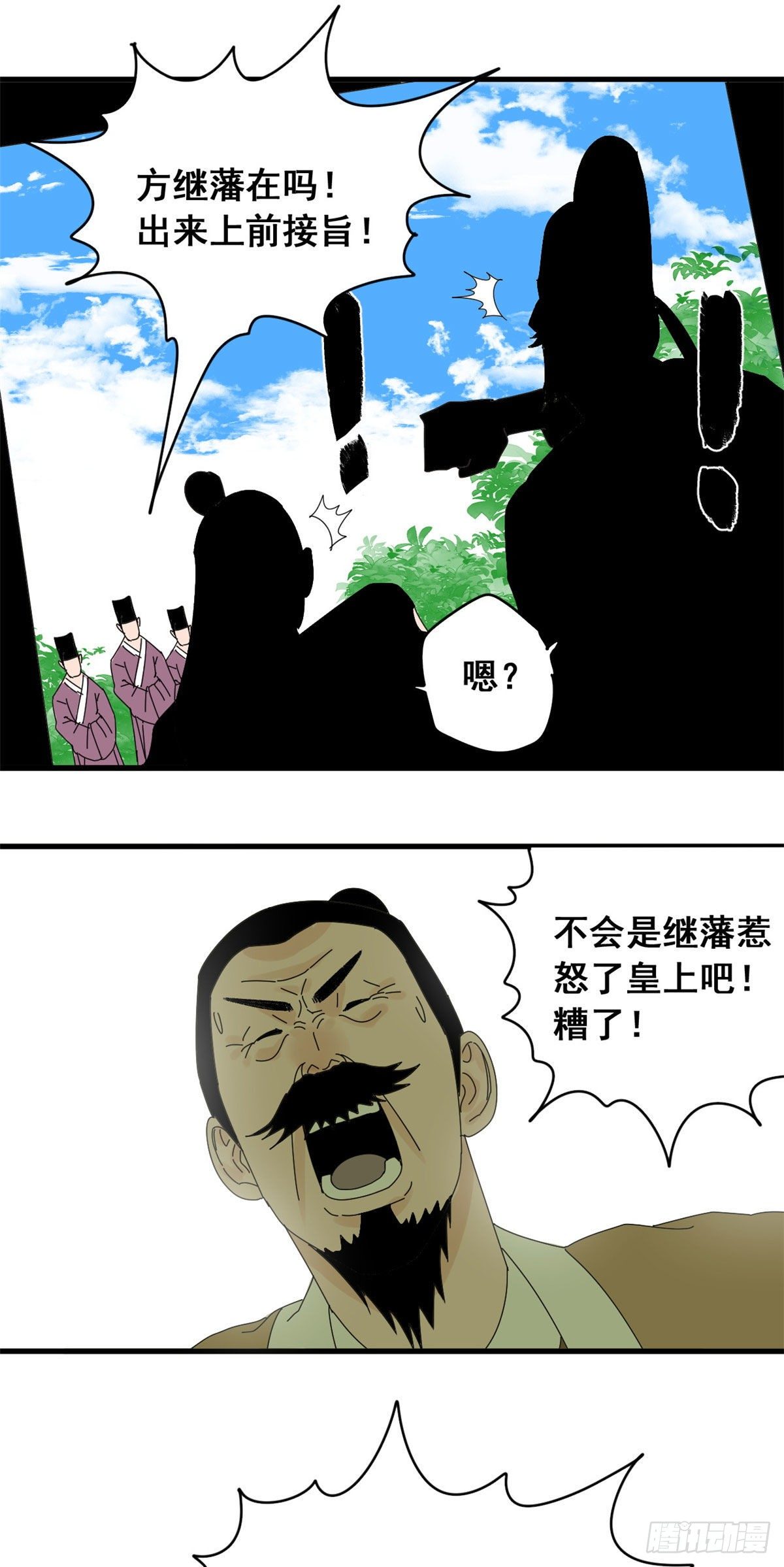第11话 揍你需要理由吗？22