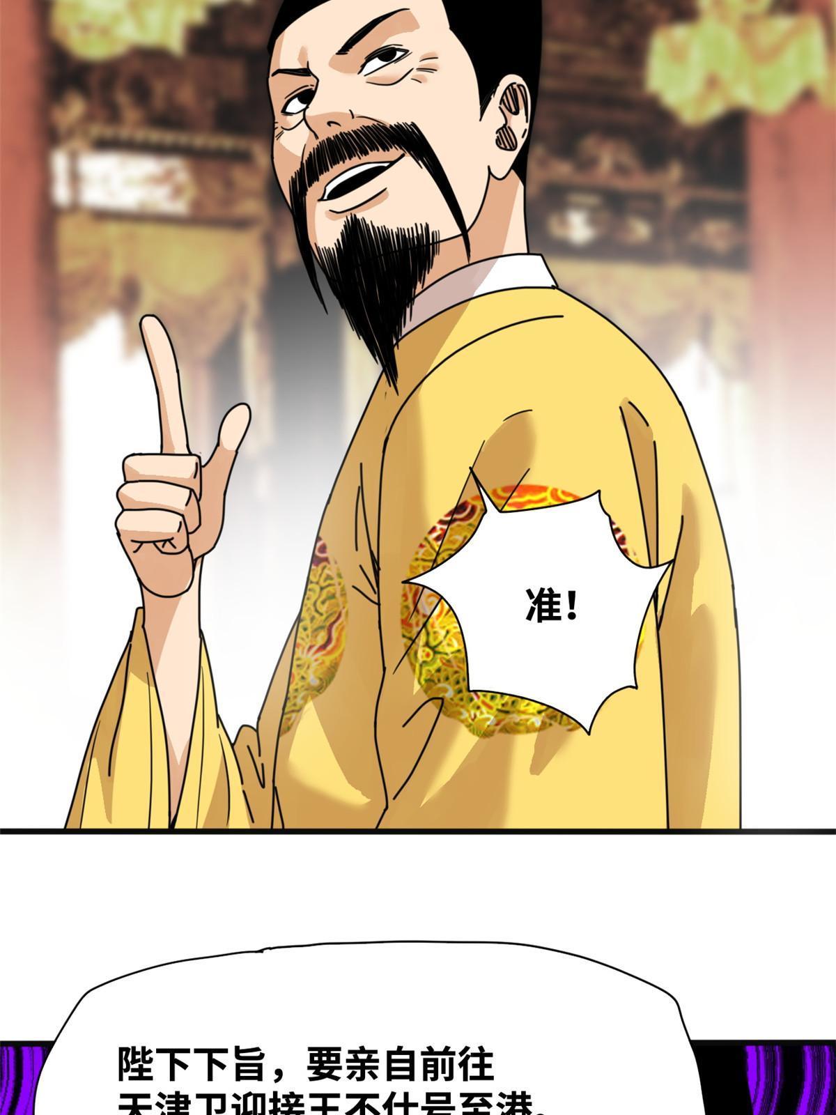 204 王不仕气炸40