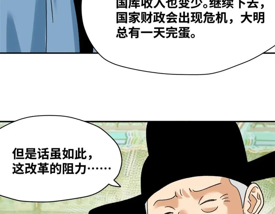 308 改革纳税制度40