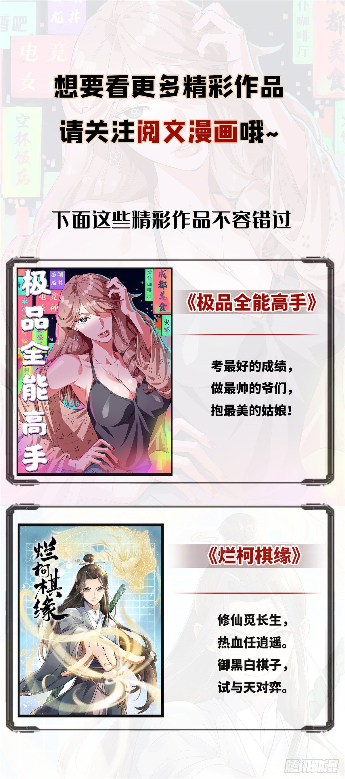 第13话 误交匪类26