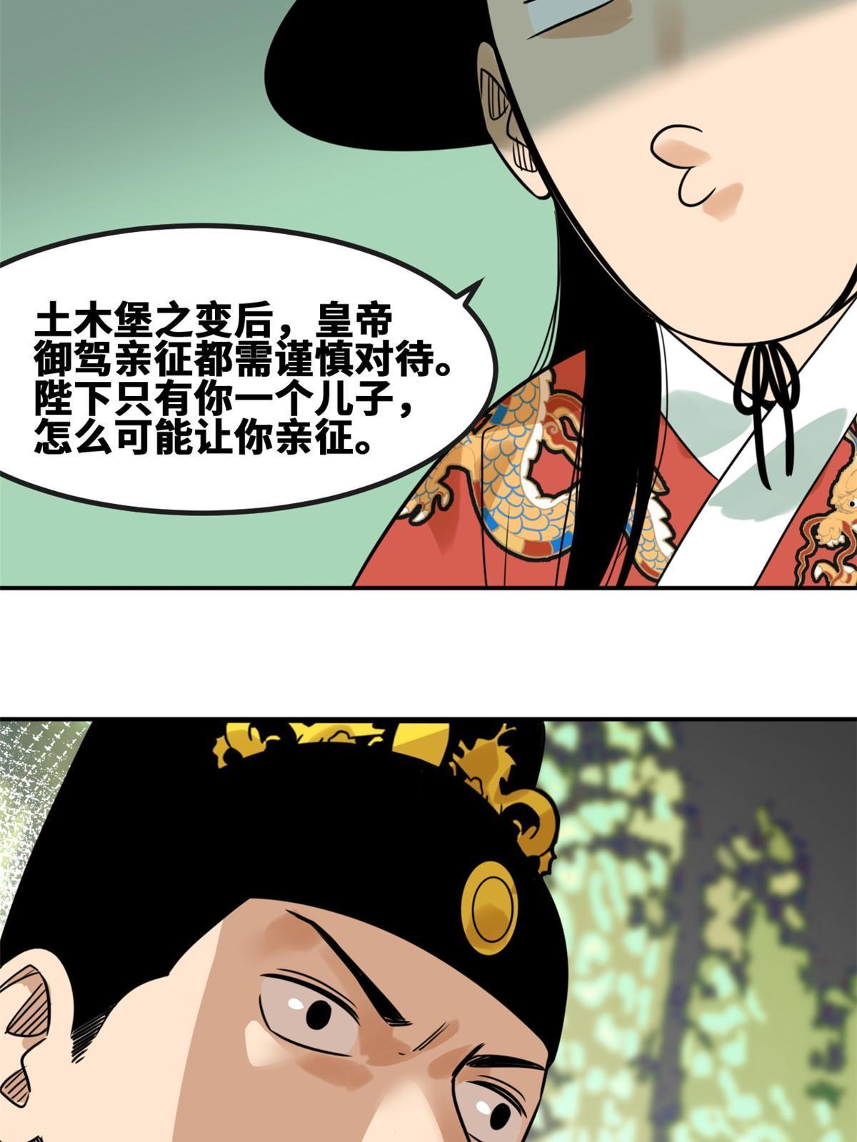 161 老方的妙计12