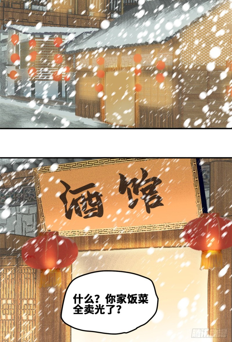 第55话 谁在咒我？2