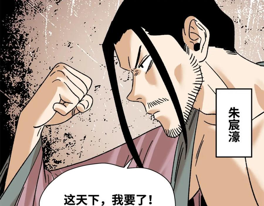 270 我们去干掉宁王吧13