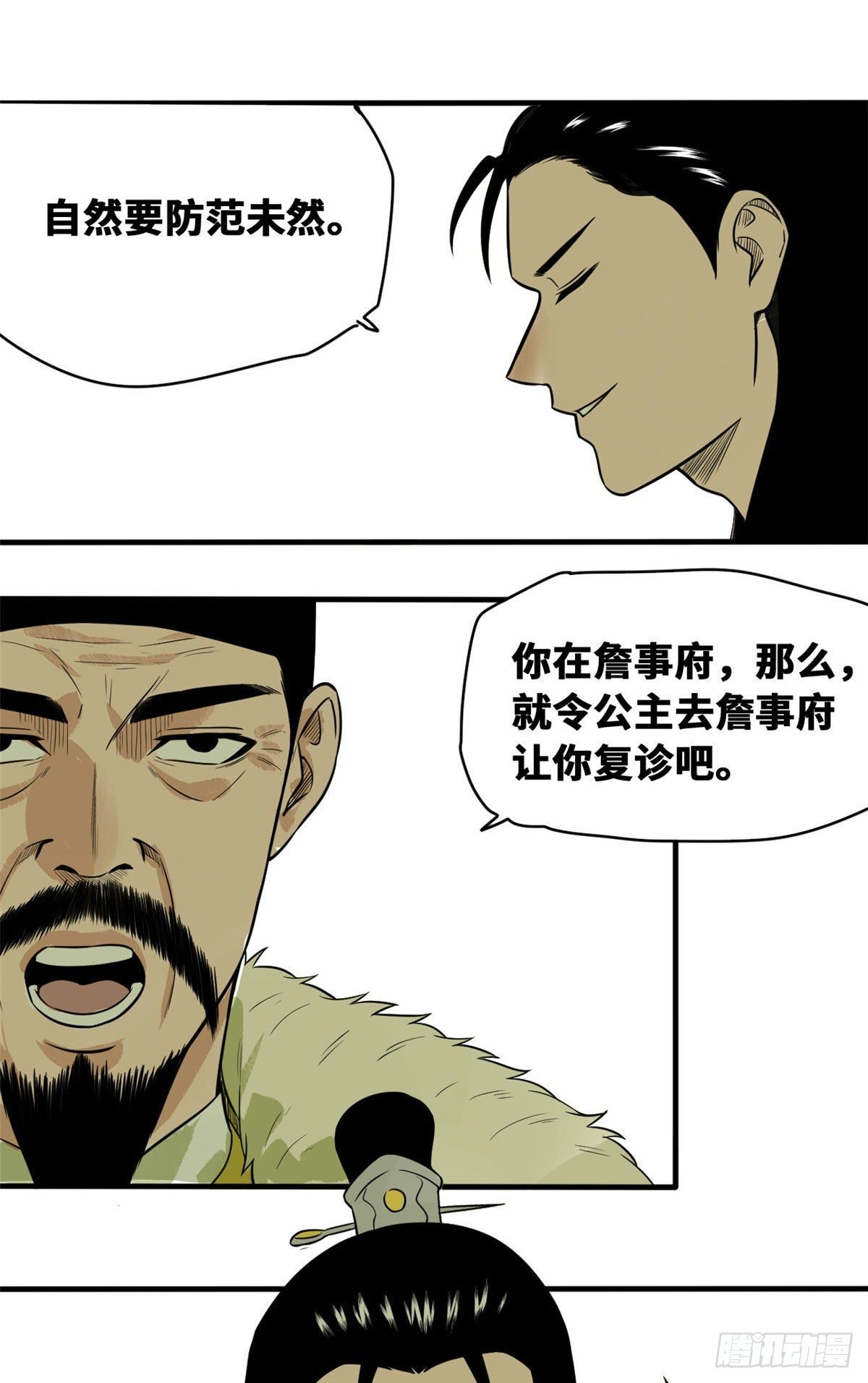 第36话 天下英雄唯有你与我13