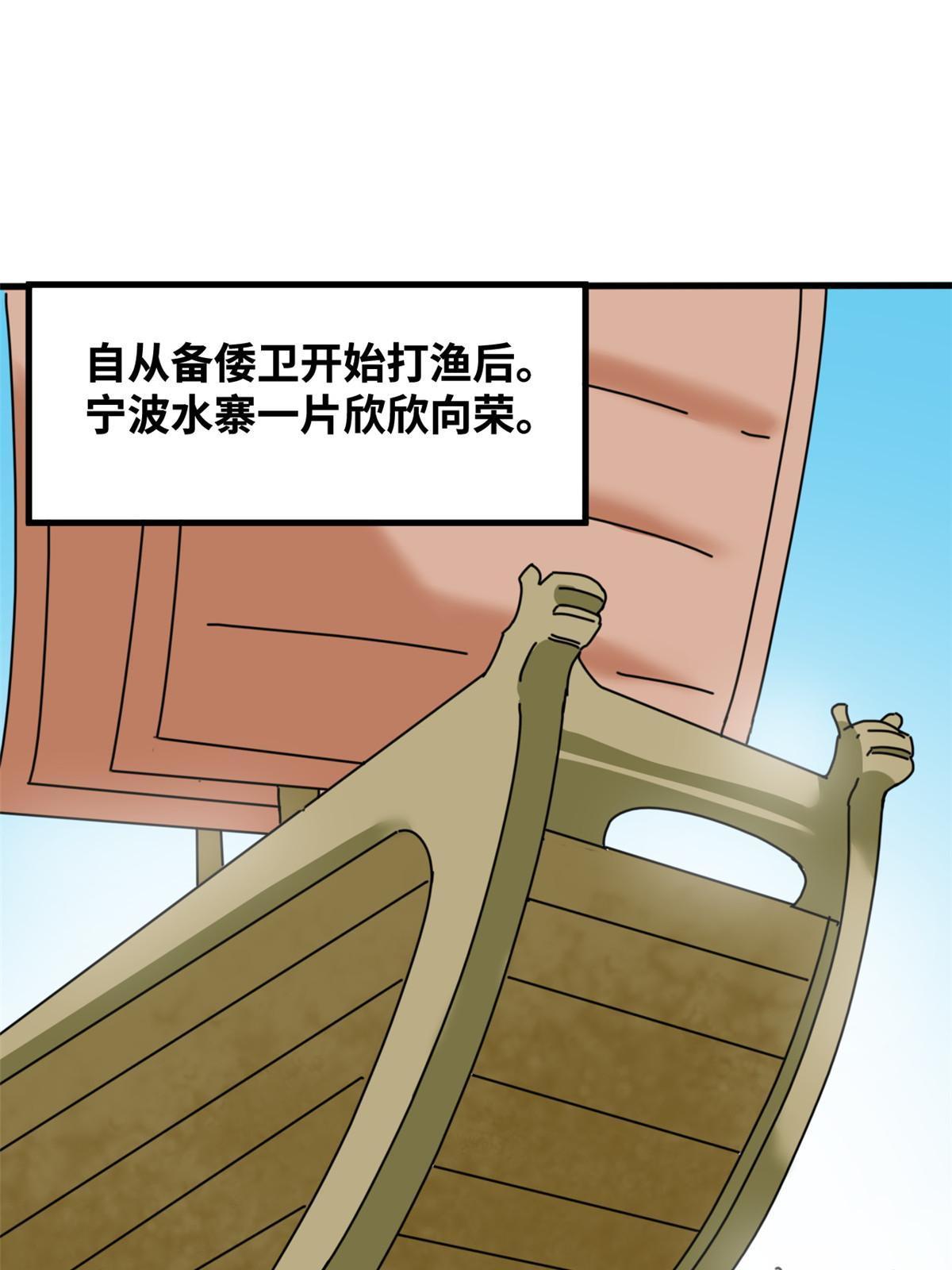 211 倭寇来了2