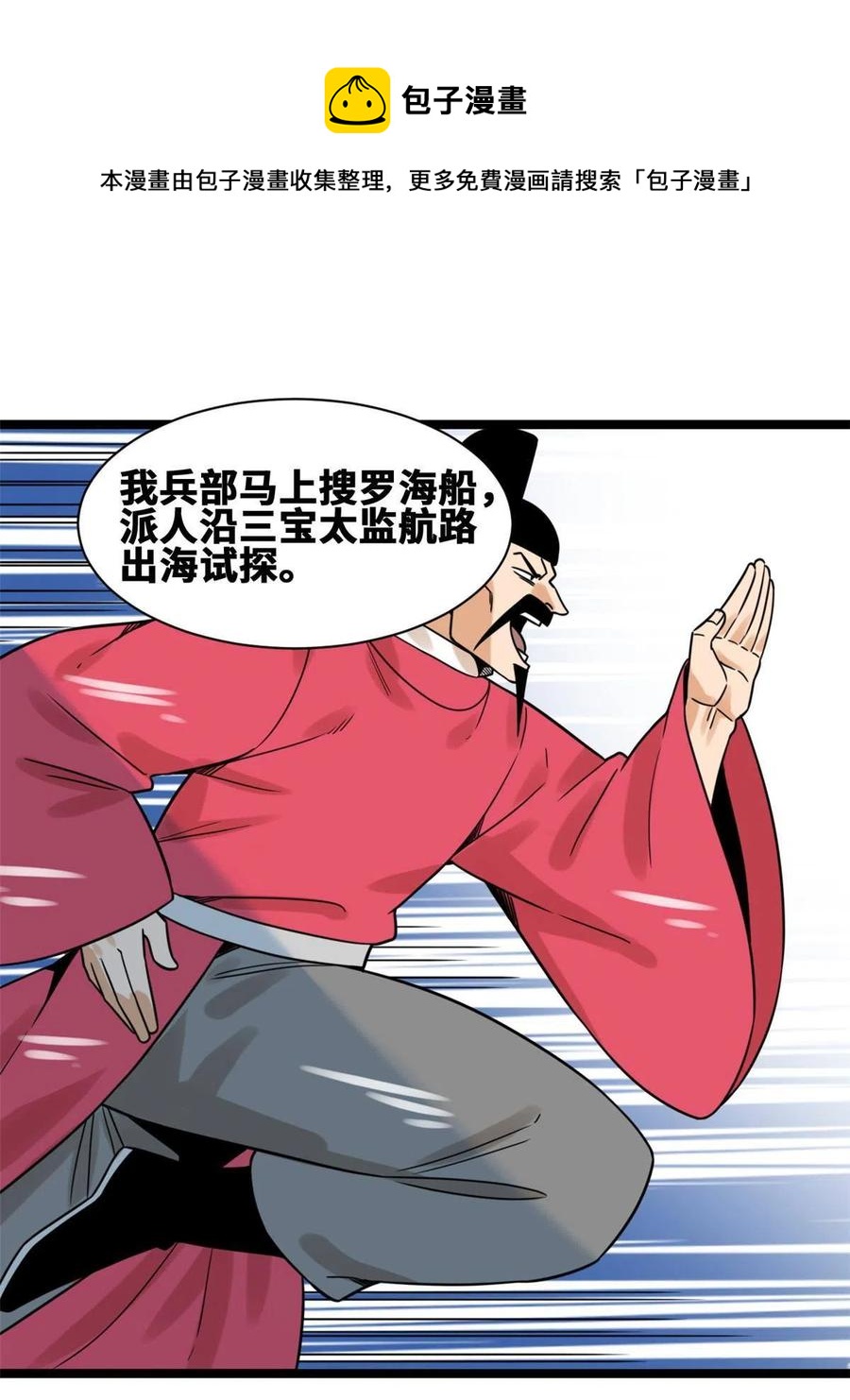 140 兵部告状32