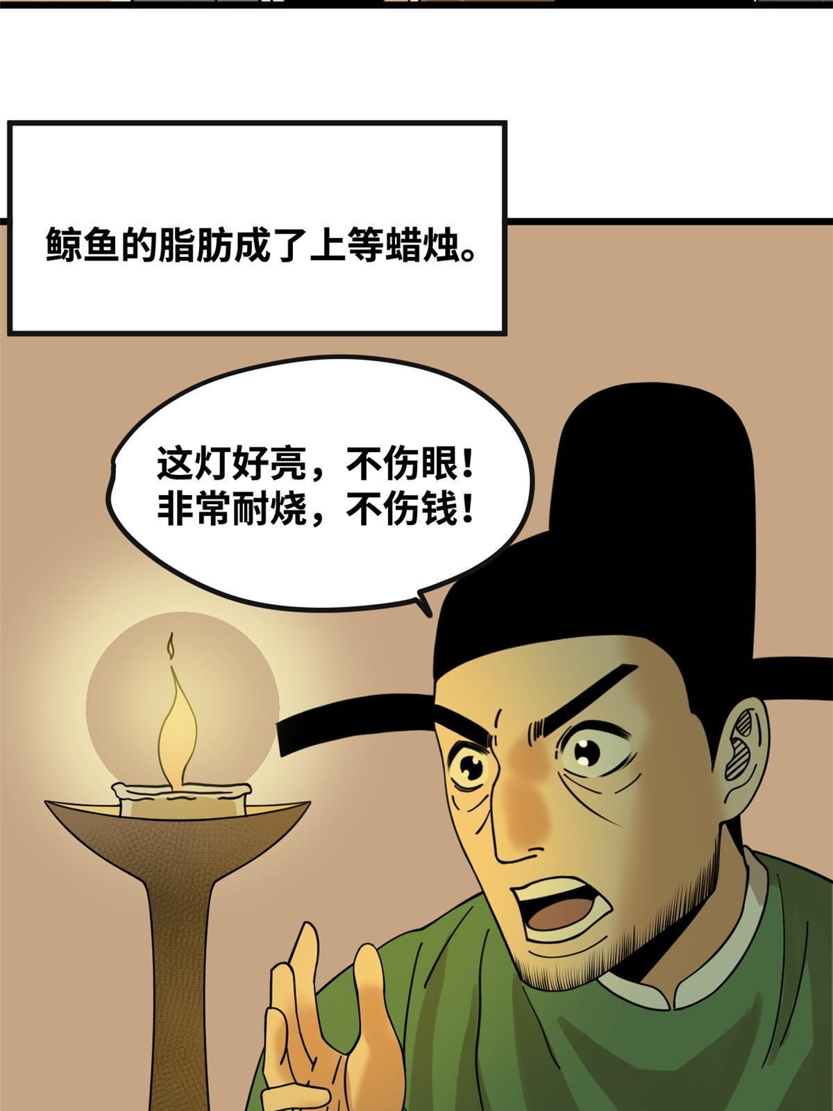 194 鲸鱼带来的震撼4