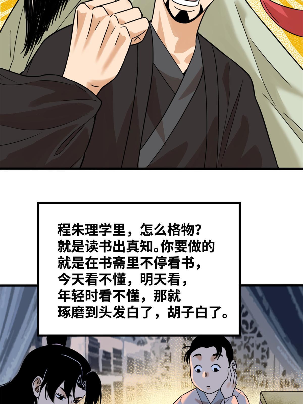 201 新学大胜6