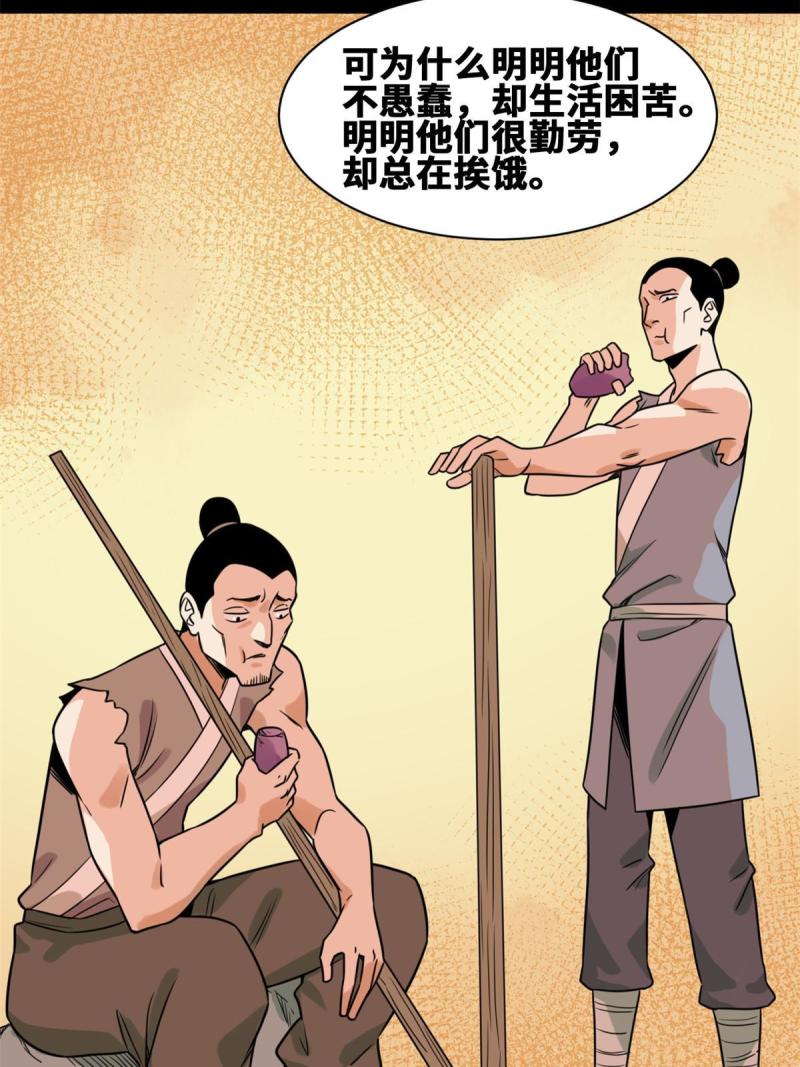 149 沈傲的体会21