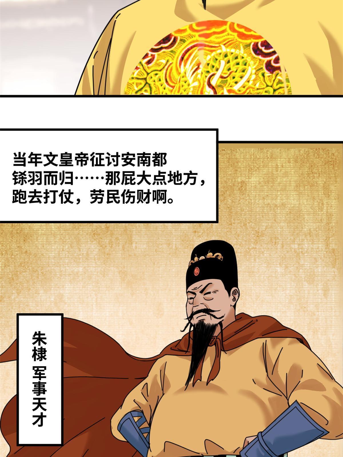 210 安南国不安分了15