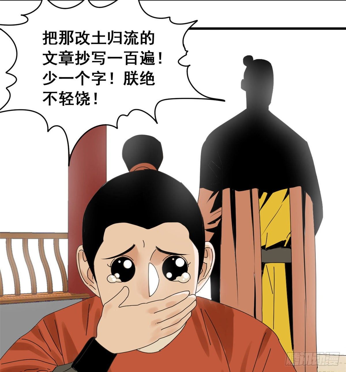第9话 小祖宗又不安生了4