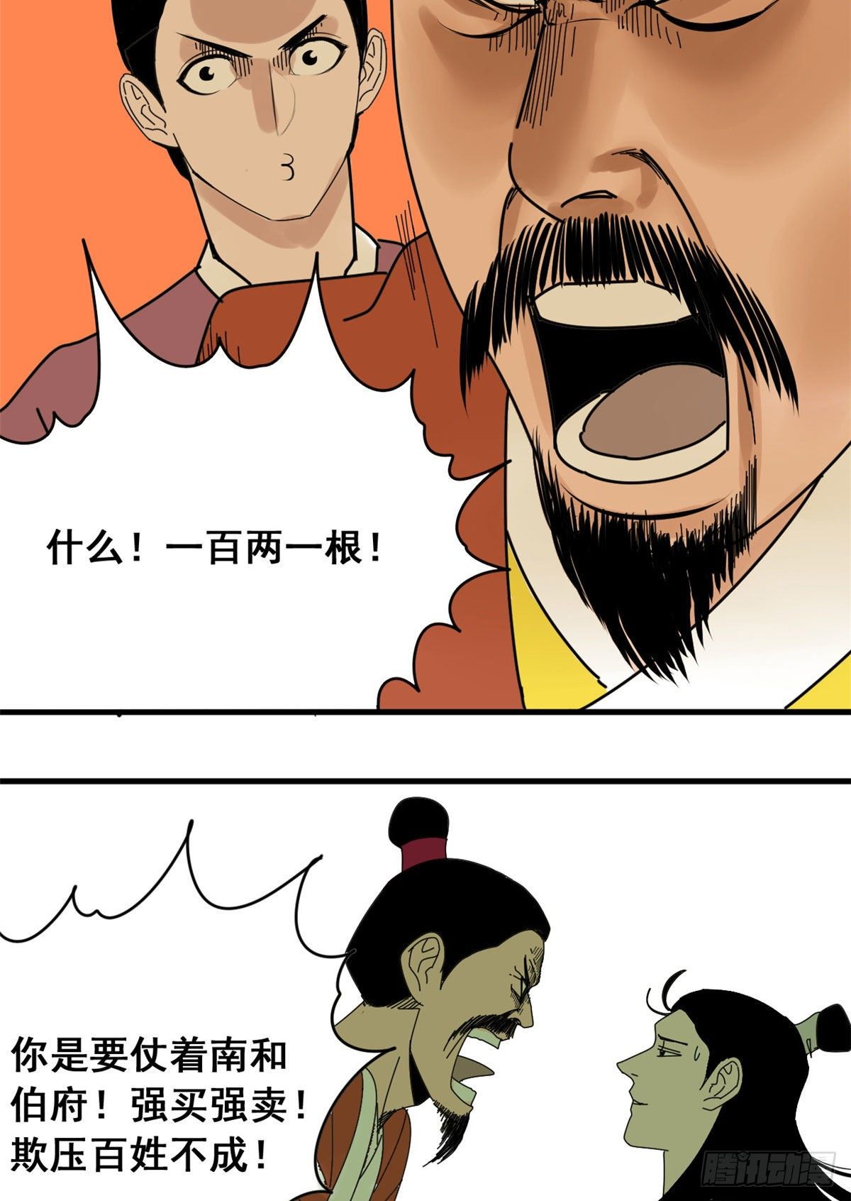 第8话 一飞冲天25