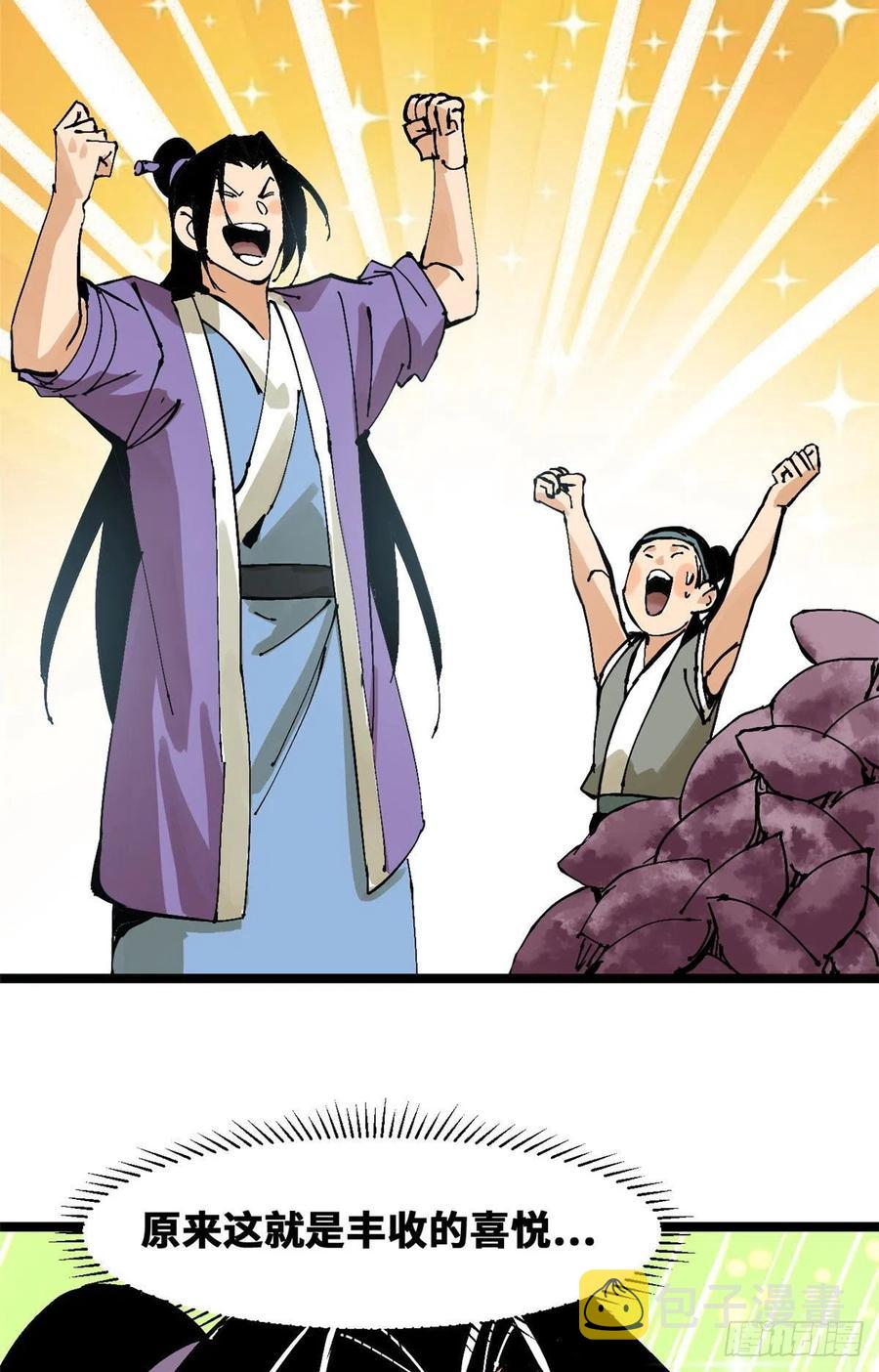99 圣人又开悟17