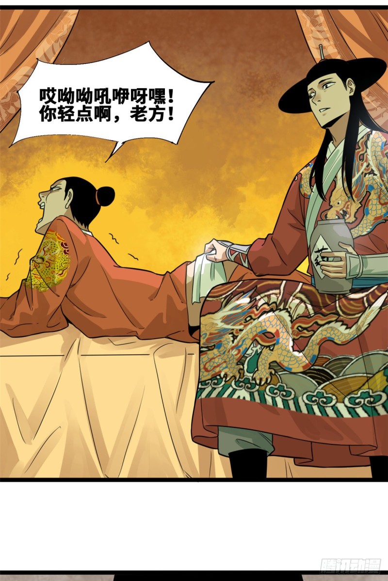 第69话 来抽我呀26
