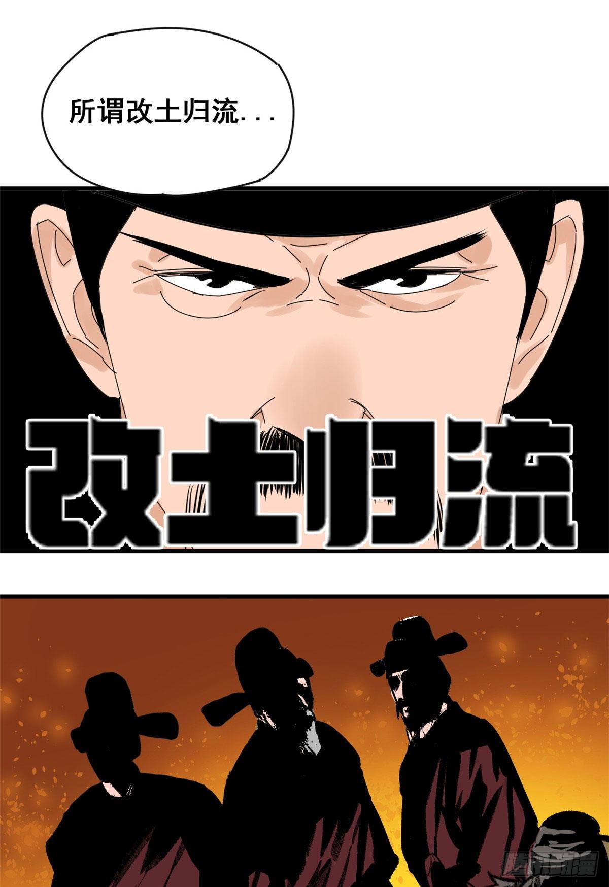 第8话 一飞冲天1
