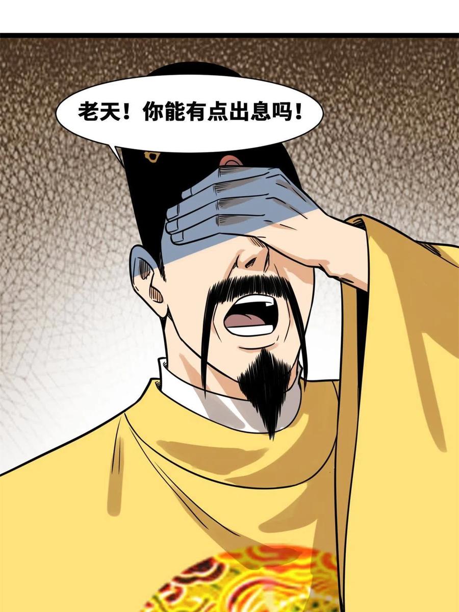 144 不作死就不会死19