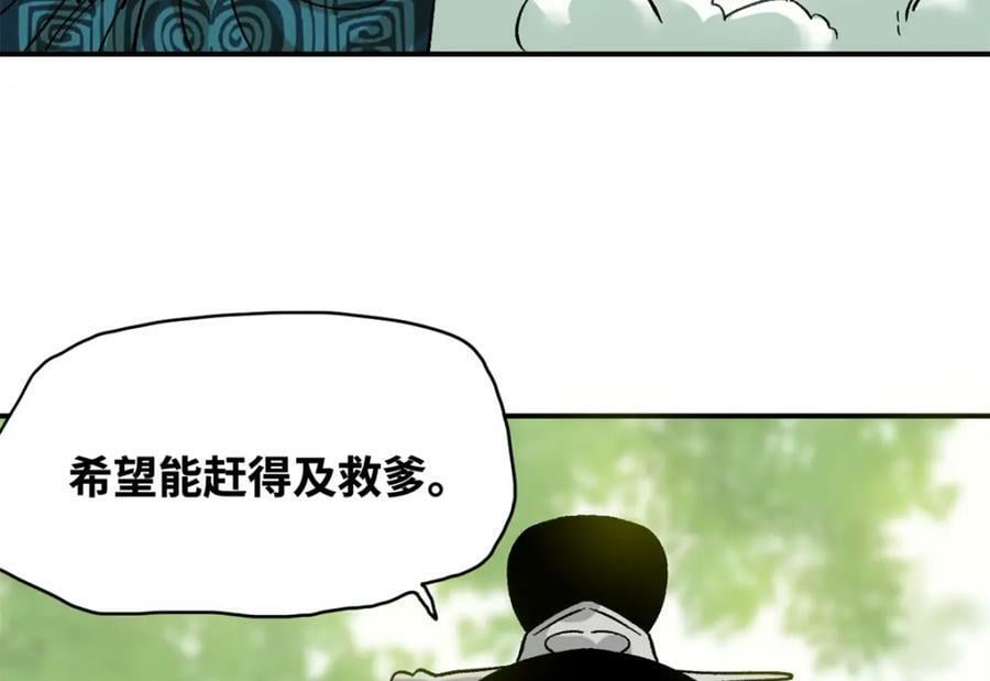 238 老爹的苦心53