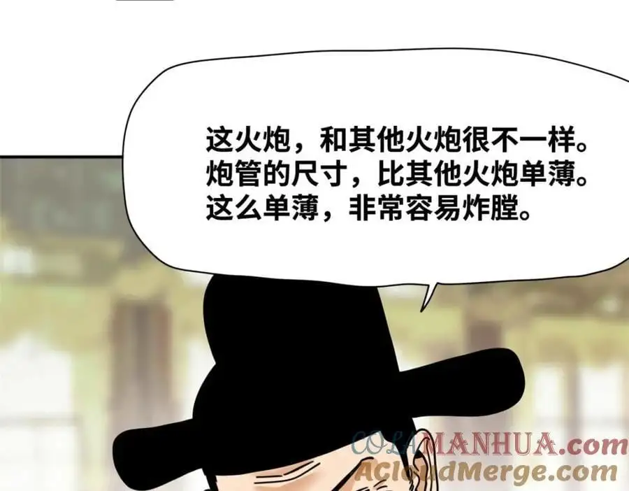 278 整顿王恭厂的开始15