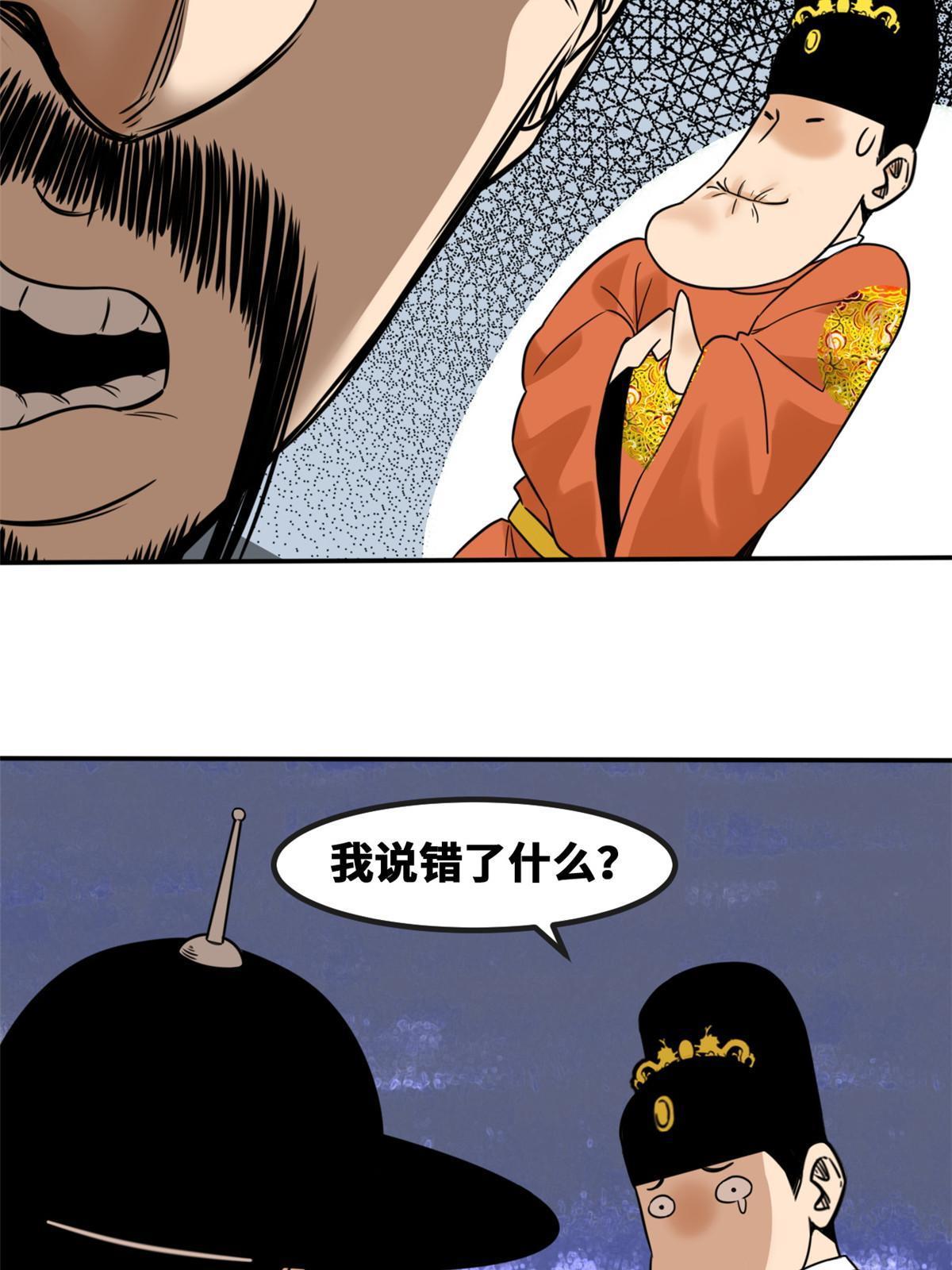 161 老方的妙计10