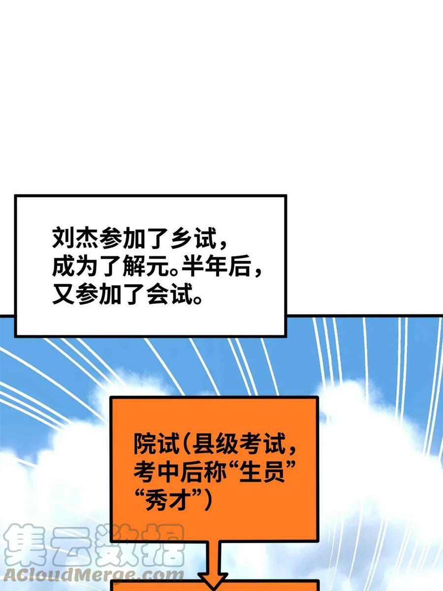 226 西山书院霸榜2