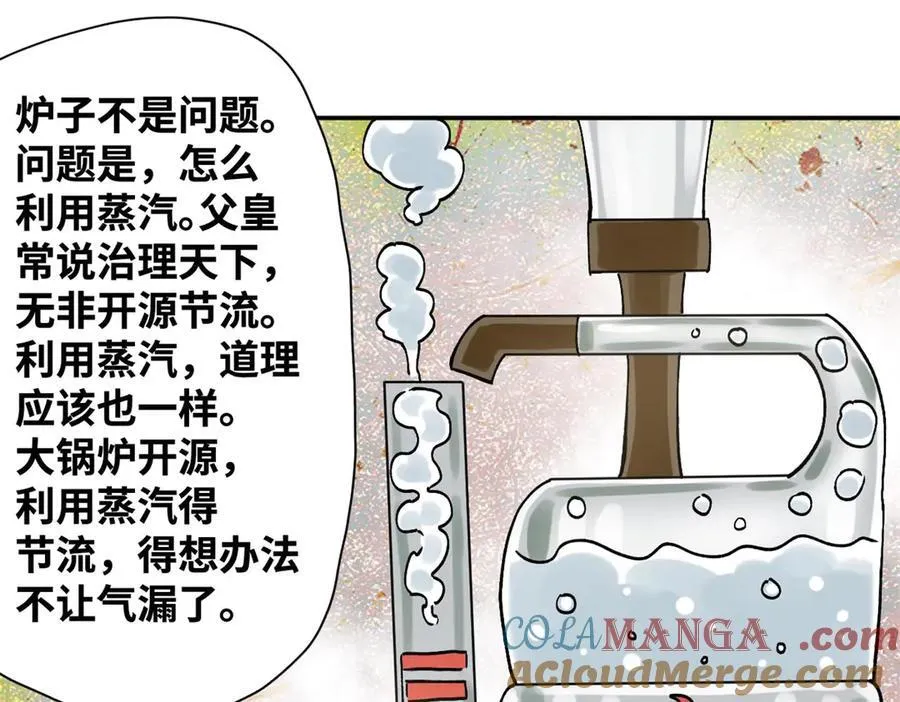 315 小朱这个天才42