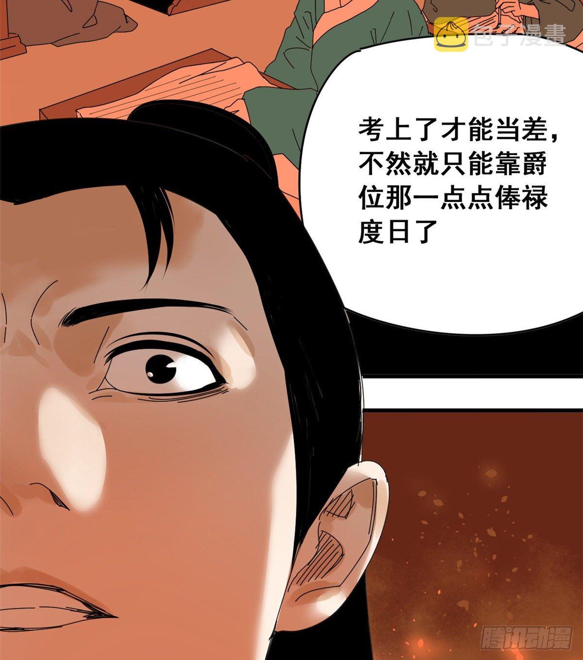 第6话 败家子参加考试17