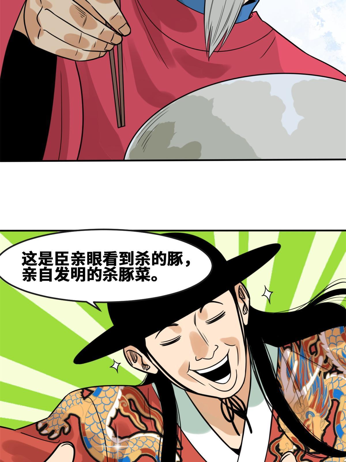 165 安利后世名菜7