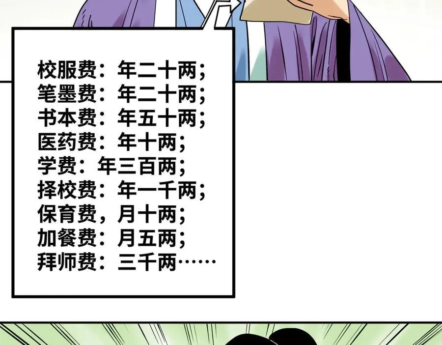 309 欧阳志赴任11