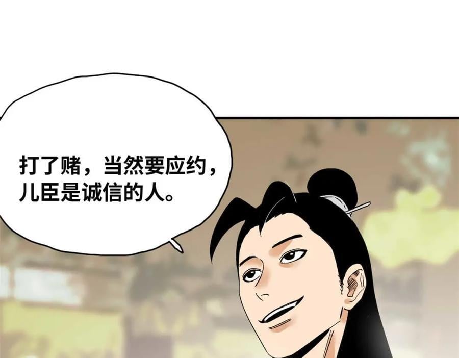 263 跟鞑靼人比斗90