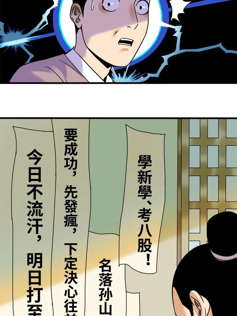 226 西山书院霸榜27